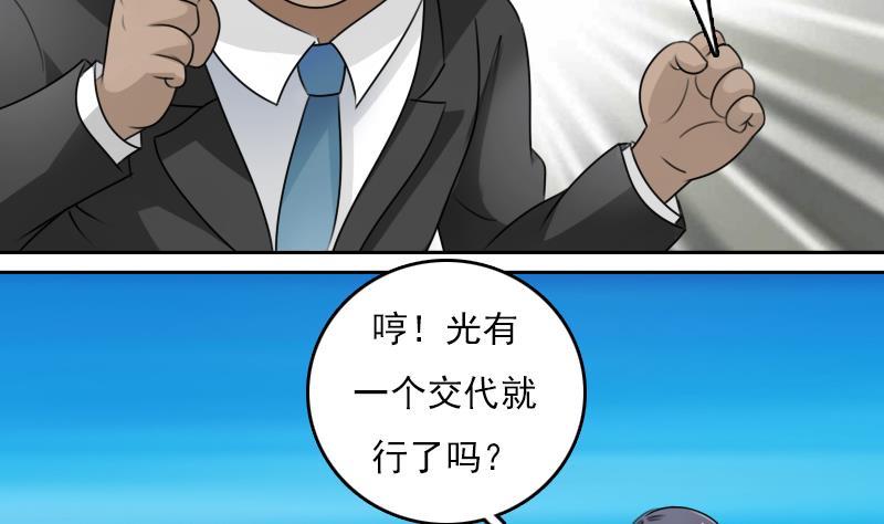 第66话 爆炸声 下21