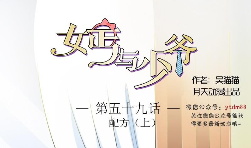 第59话 配方 上0