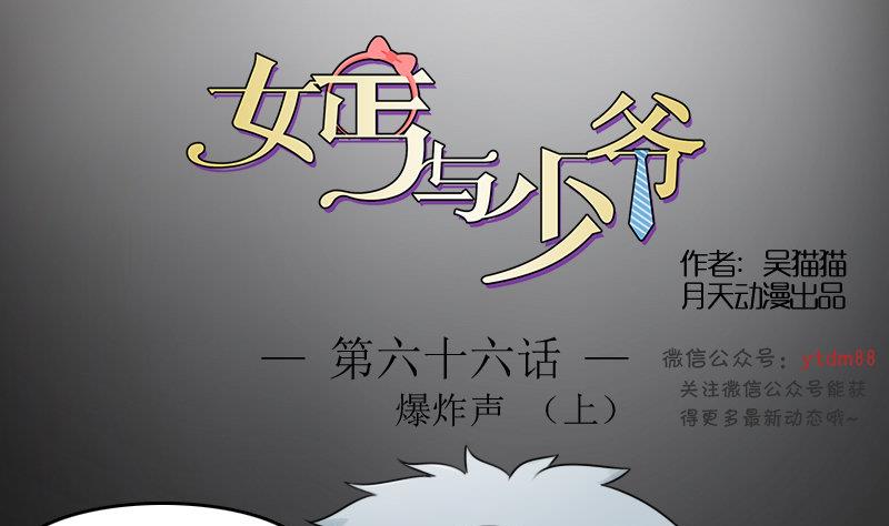 第66话 爆炸声 上0