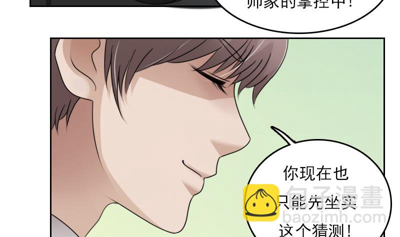 第69话 恶作剧 下16