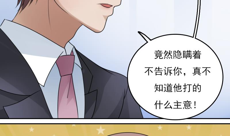 第69话 恶作剧 上25