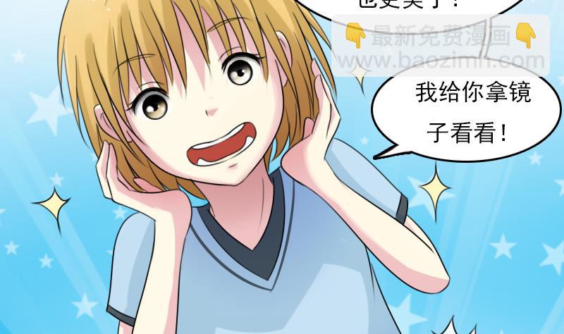 第83话 真够狠，我喜欢 上25