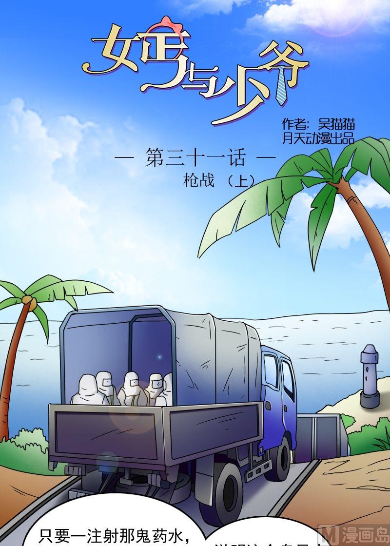 第31话枪战（上）0