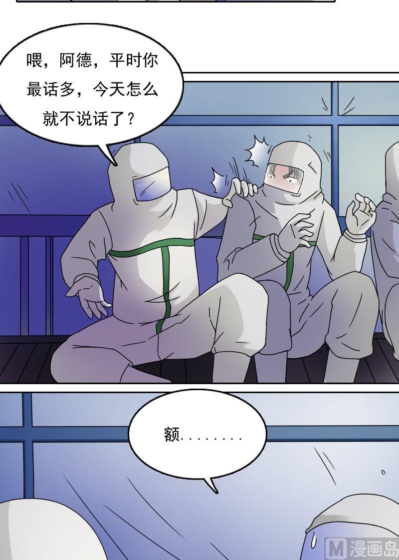 第31话枪战（上）3