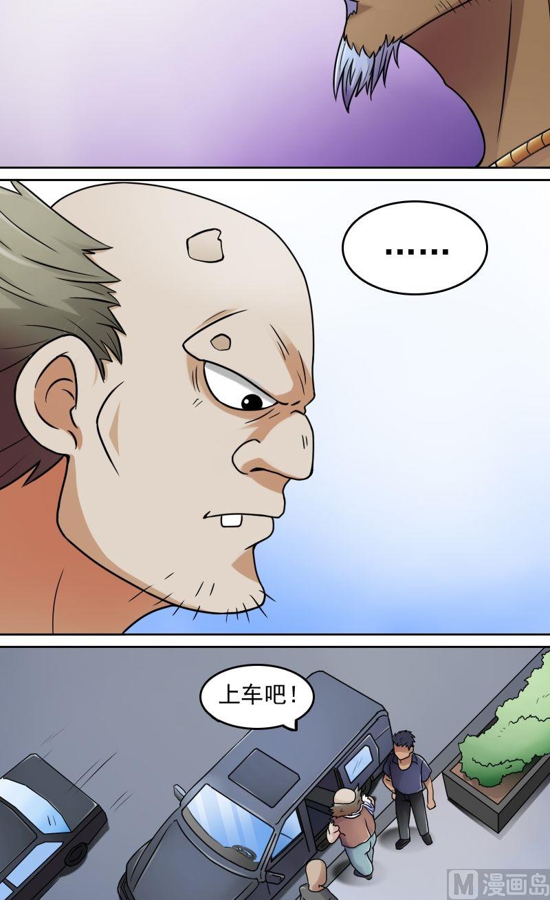 第36话百口莫辩（上）3