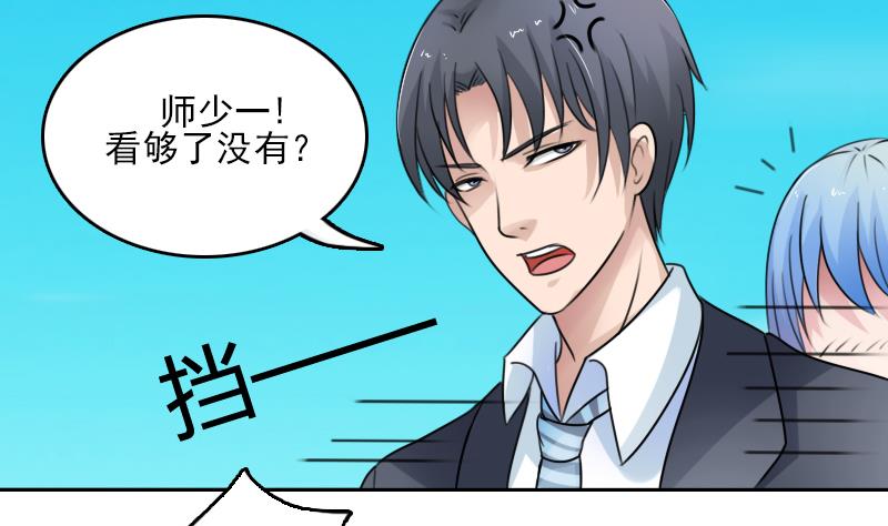 第84话 祸水东引 上27