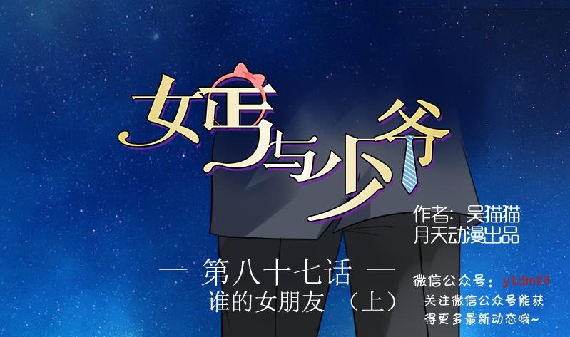第87话 添把火 上0
