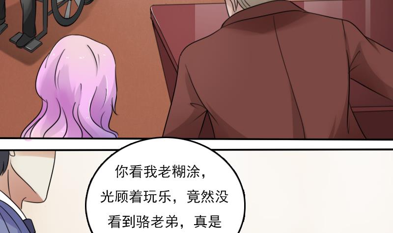 第81话 两只老狐狸 下16