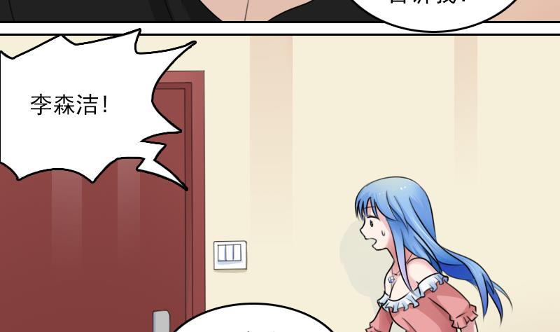 第77话 你流血了 上4