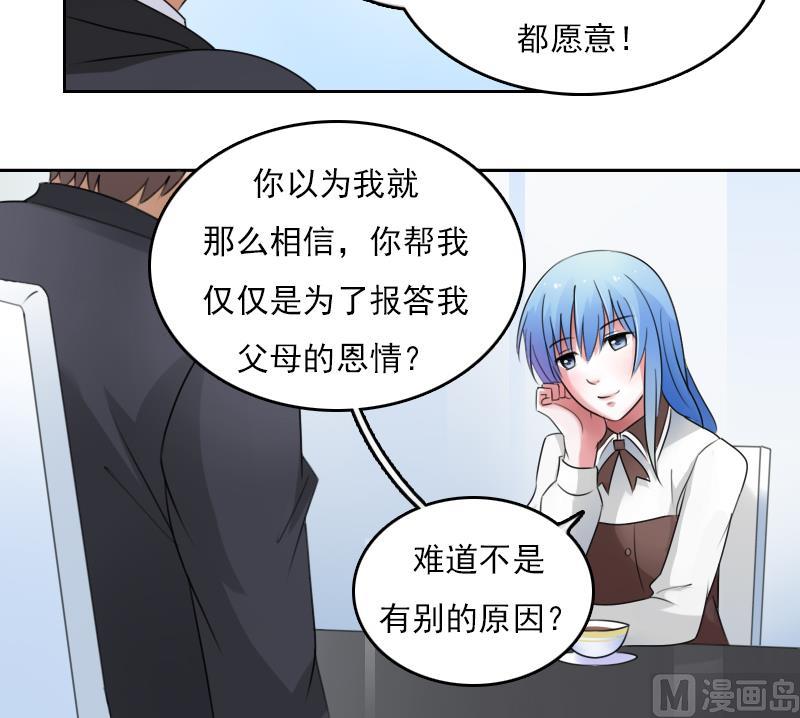 第69话 恶作剧 上14