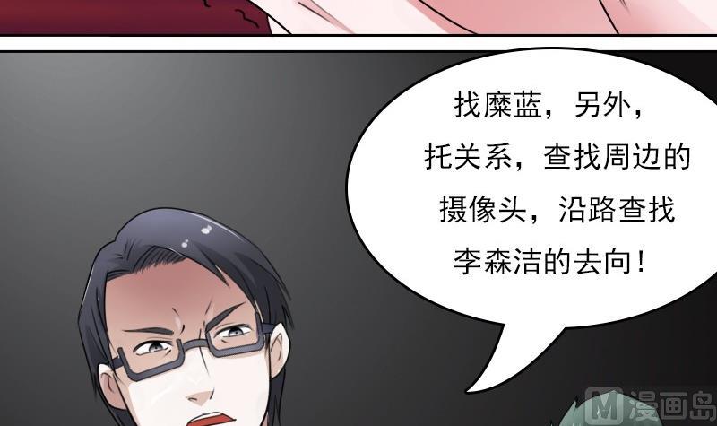 第54话 被耍了下23