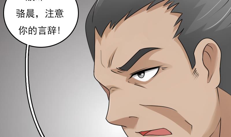 第68话 约见 下1