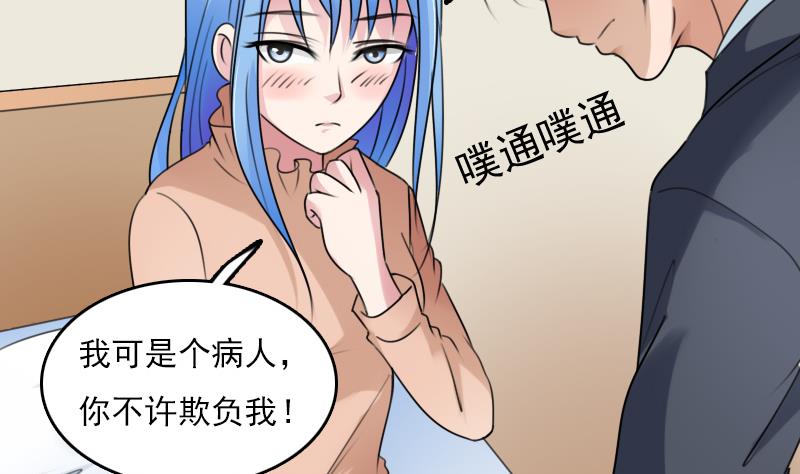 第83话 真够狠，我喜欢 下19
