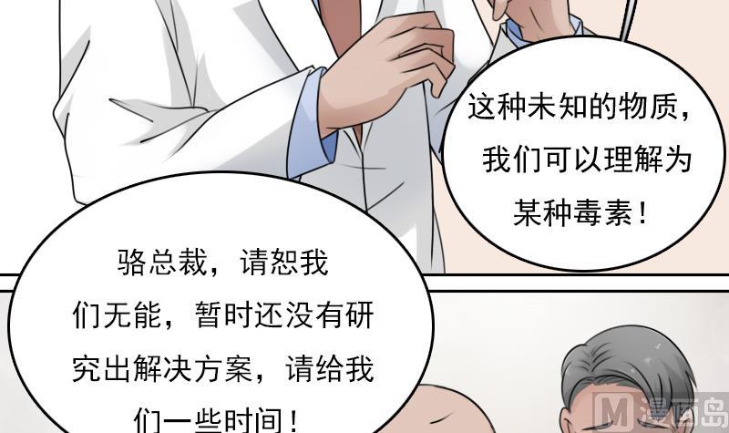 第81话 两只老狐狸 上2