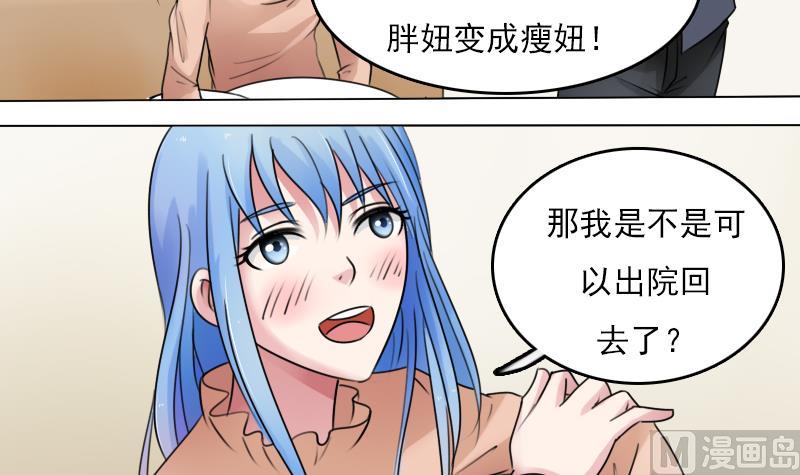 第83话 真够狠，我喜欢 下23