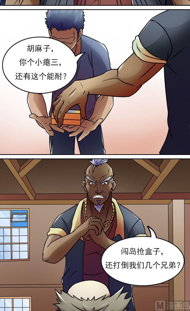 第37话变态的折磨（上）1