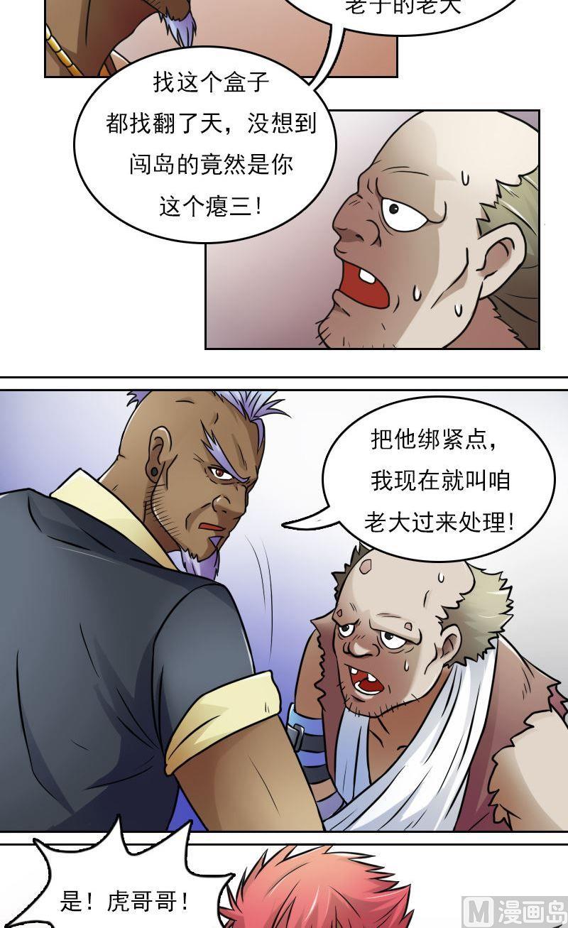 第37话变态的折磨（上）3