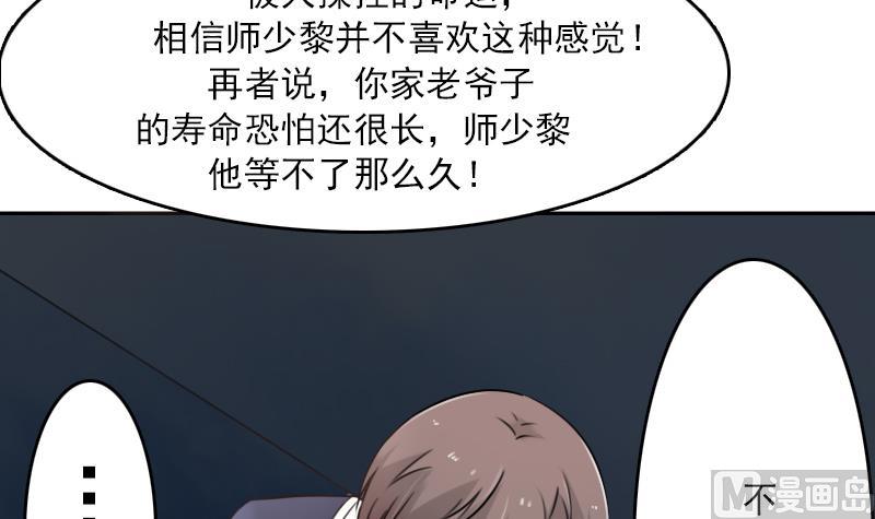 第89话 三个男人一台戏 上14