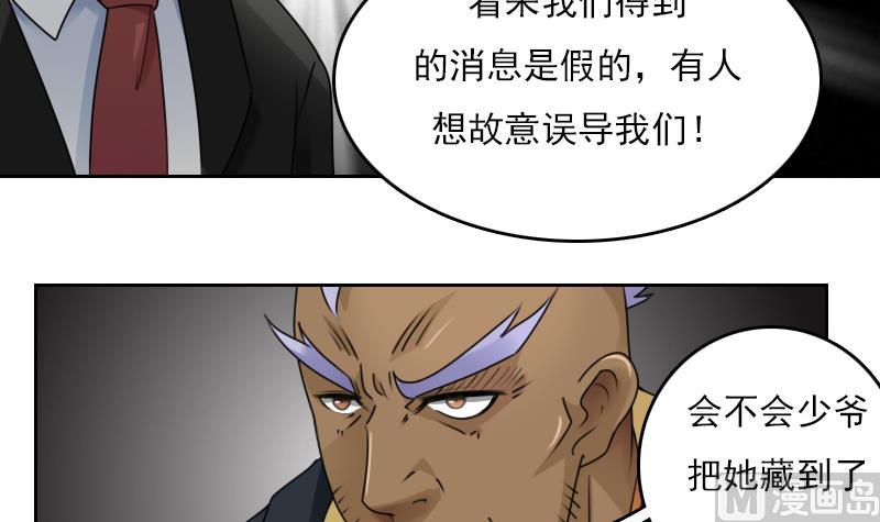第78话 内奸 下8