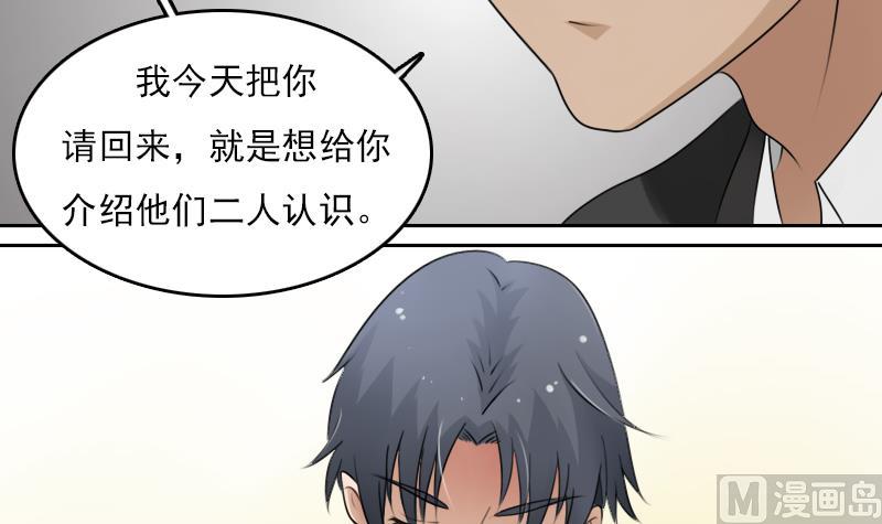 第68话 约见 下2
