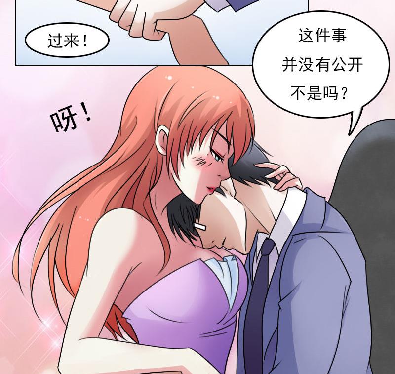 第63话 利用 下28
