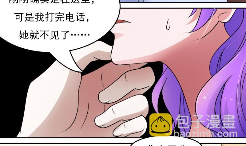 第54话 被耍了下10