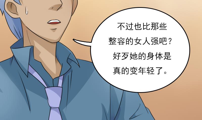 第76话 不能在一起 上22