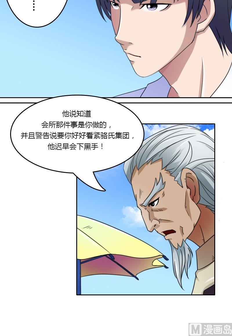 第27话蛛丝马迹（上）7