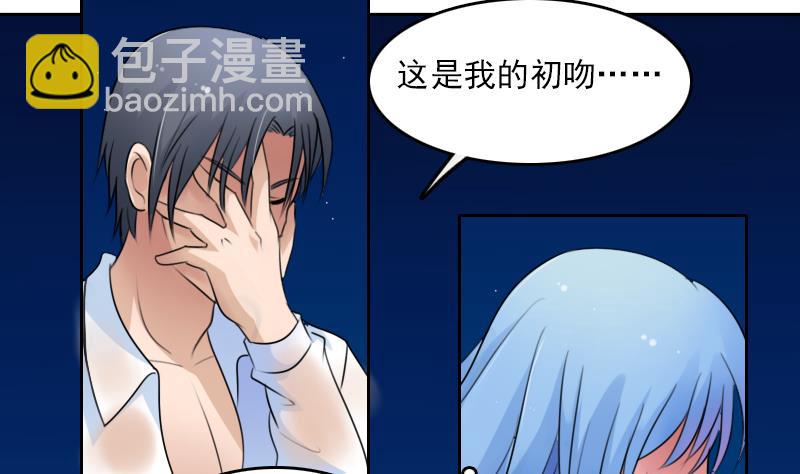 第74话 霸道的初吻 下22