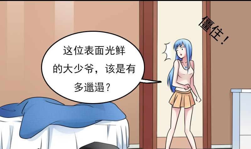 第79话 还能更尴尬些吗 上19