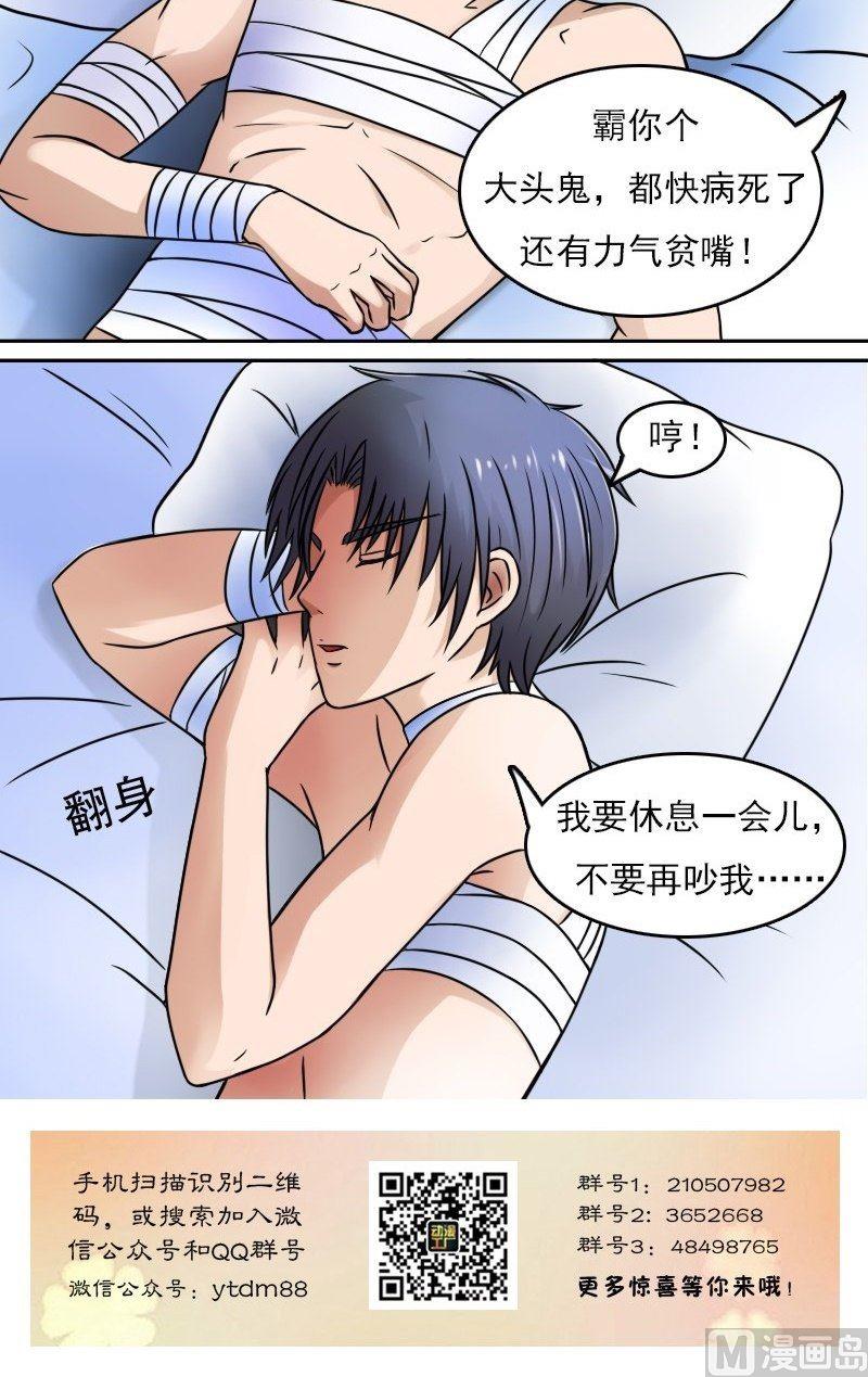 第35话 又遇胡麻子（上）11