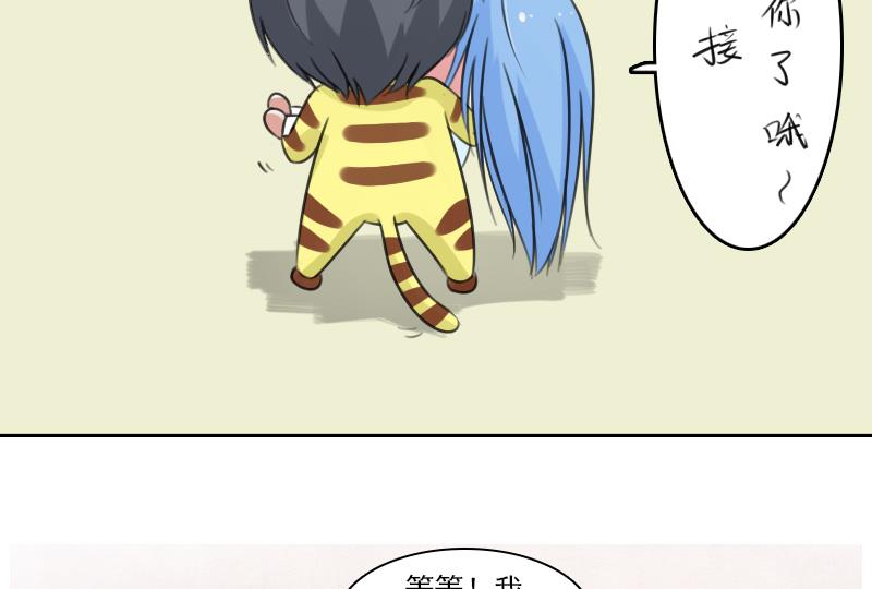 第74话 霸道的初吻 下31