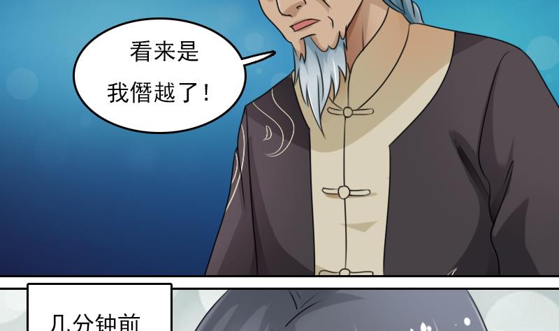 第79话 还能更尴尬些吗 上3