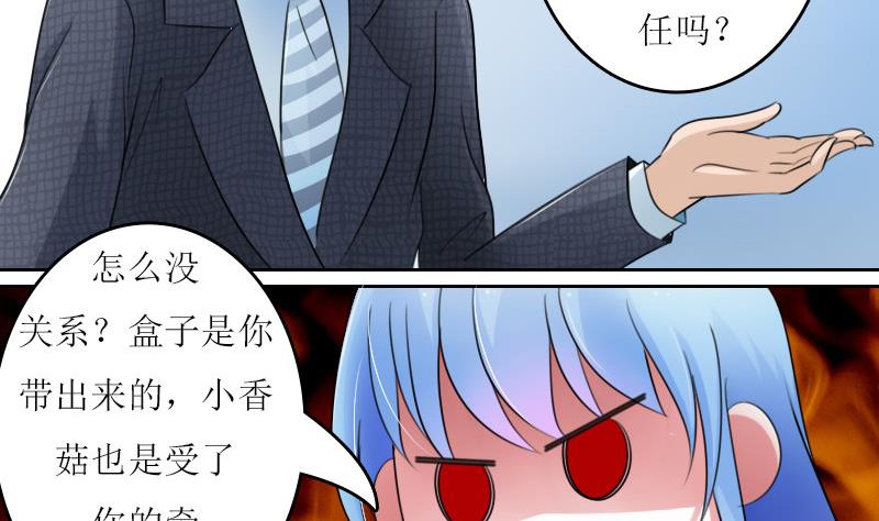 第59话 配方 下6