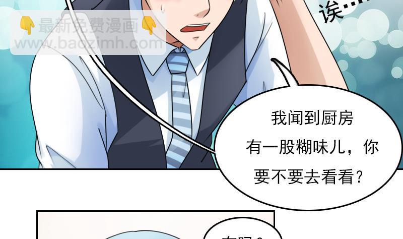 第79话 还能更尴尬些吗 下3