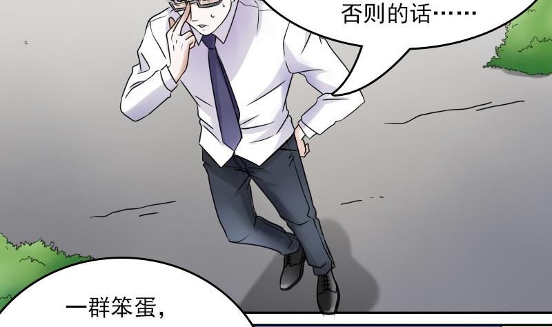 第56话 无路可逃下18