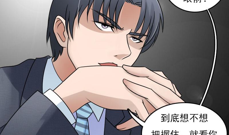 第63话 利用 下3