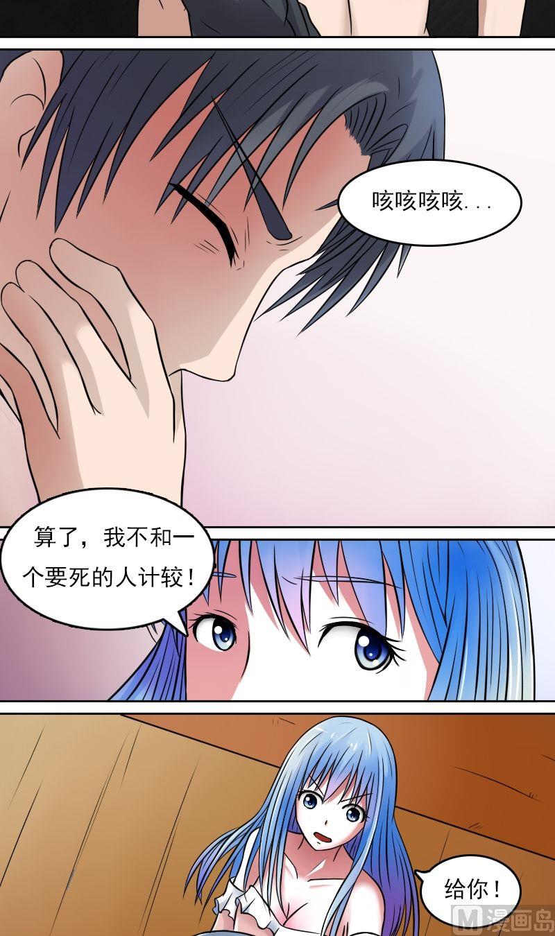 第34话霸王硬上弓（下）10