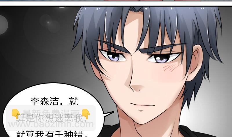 第77话 你流血了 上24