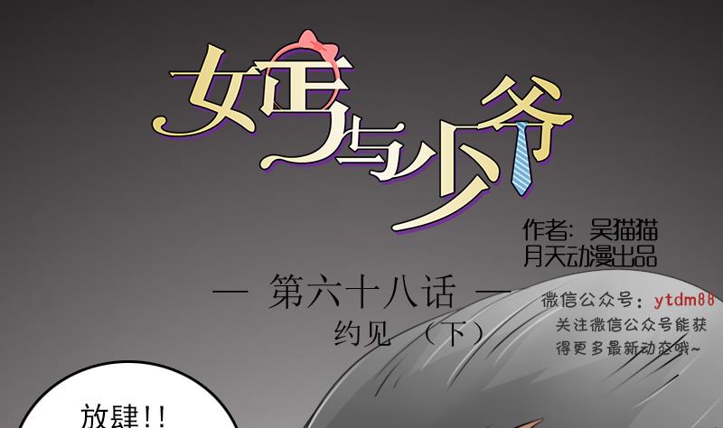第68话 约见 下0
