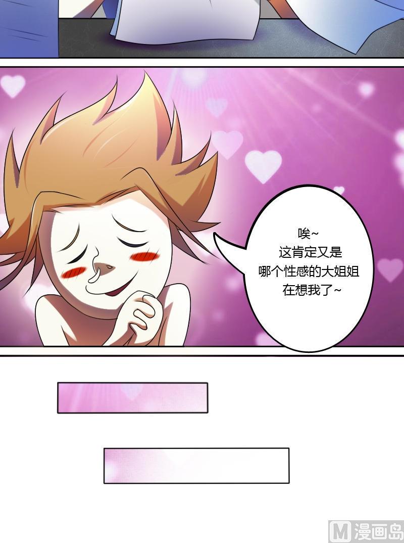 第15话 绝世而独立（下）11