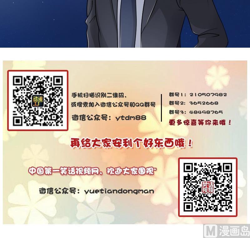 第52话暴露下29