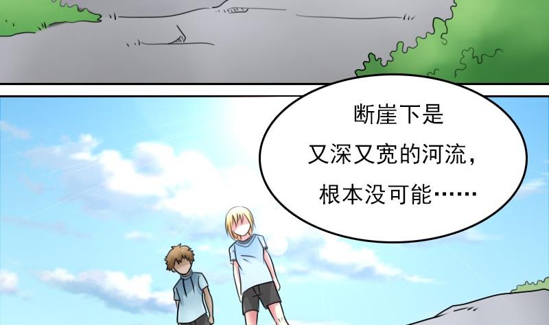 第56话 无路可逃下6