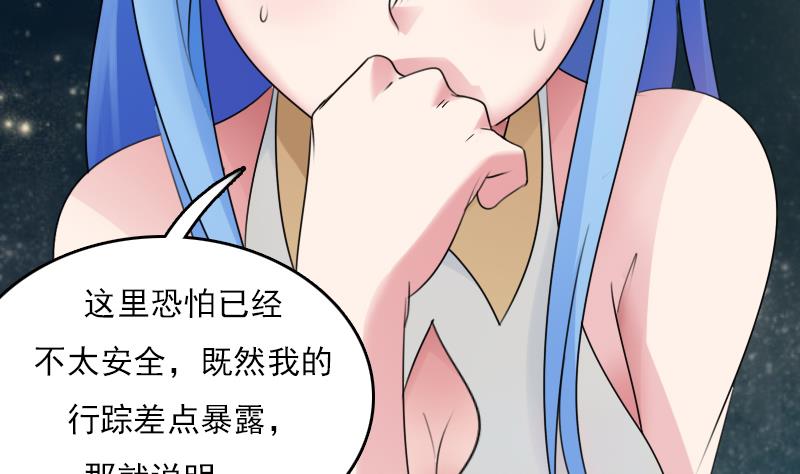 第78话 内奸 下21