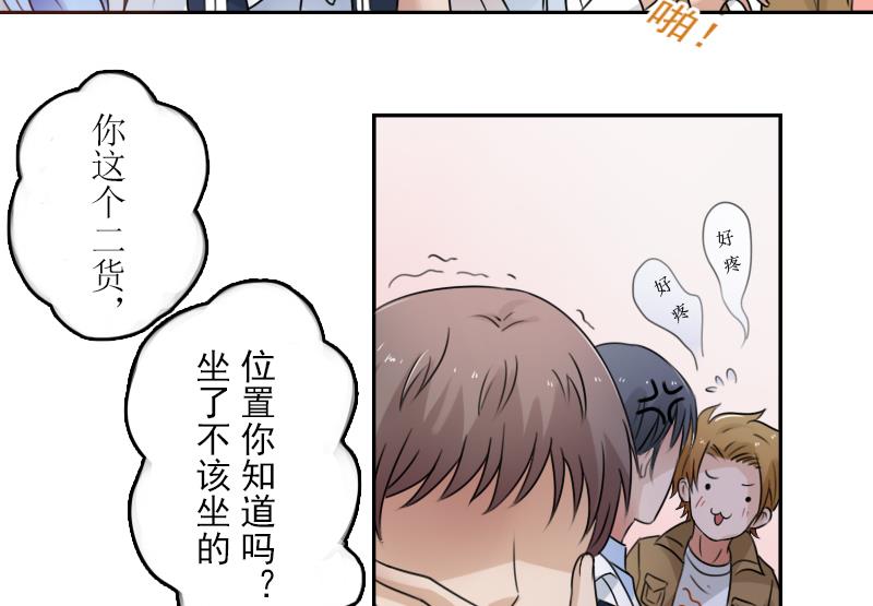 第89话 三个男人一台戏 下13