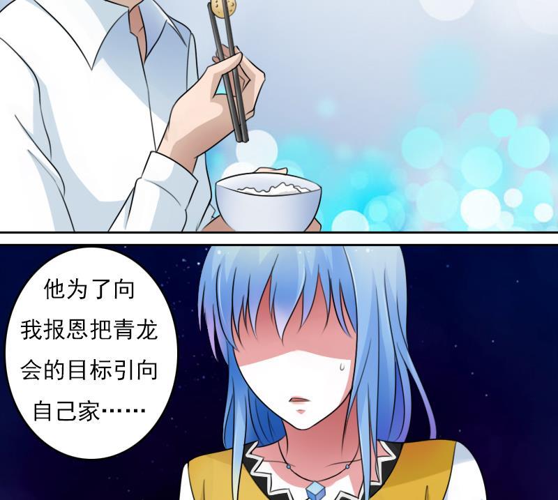 第67话 BOSS归国 下12
