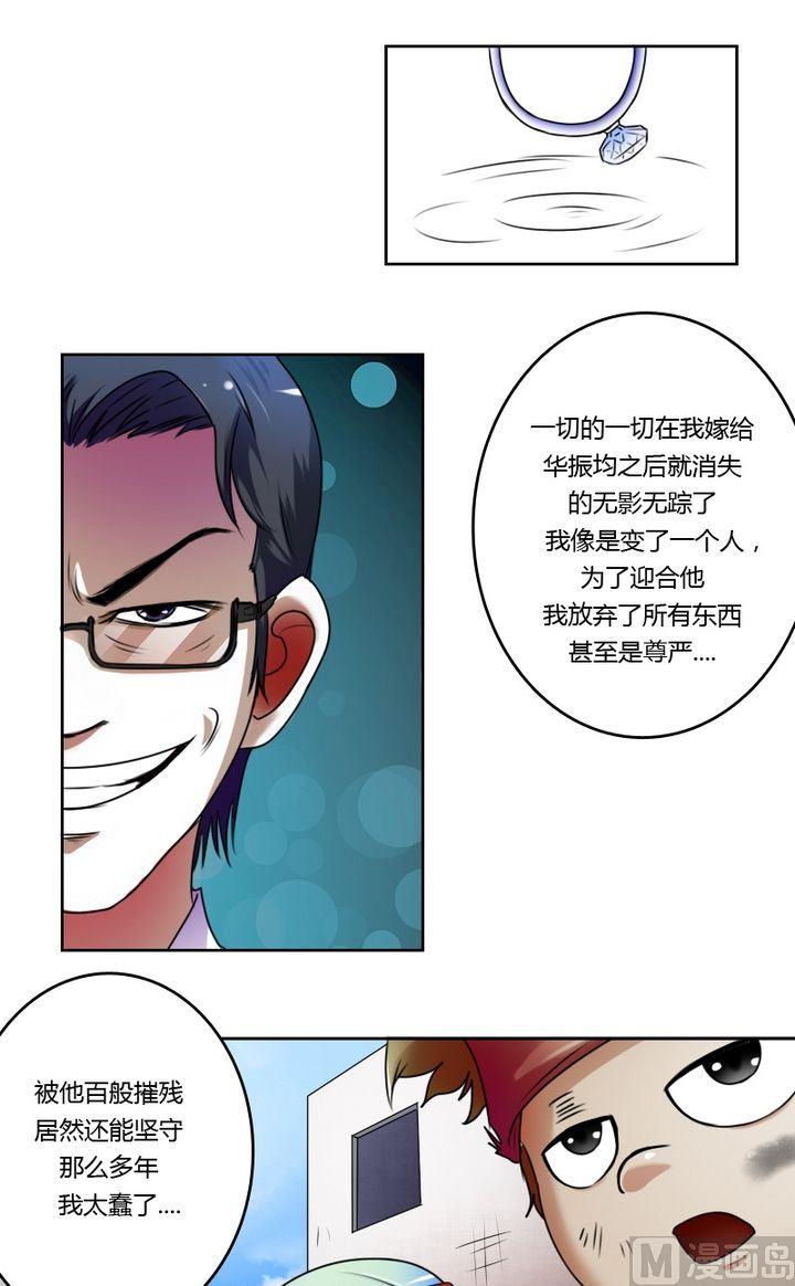 第21话 震撼（下）10