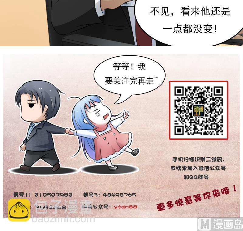第68话 约见 下29