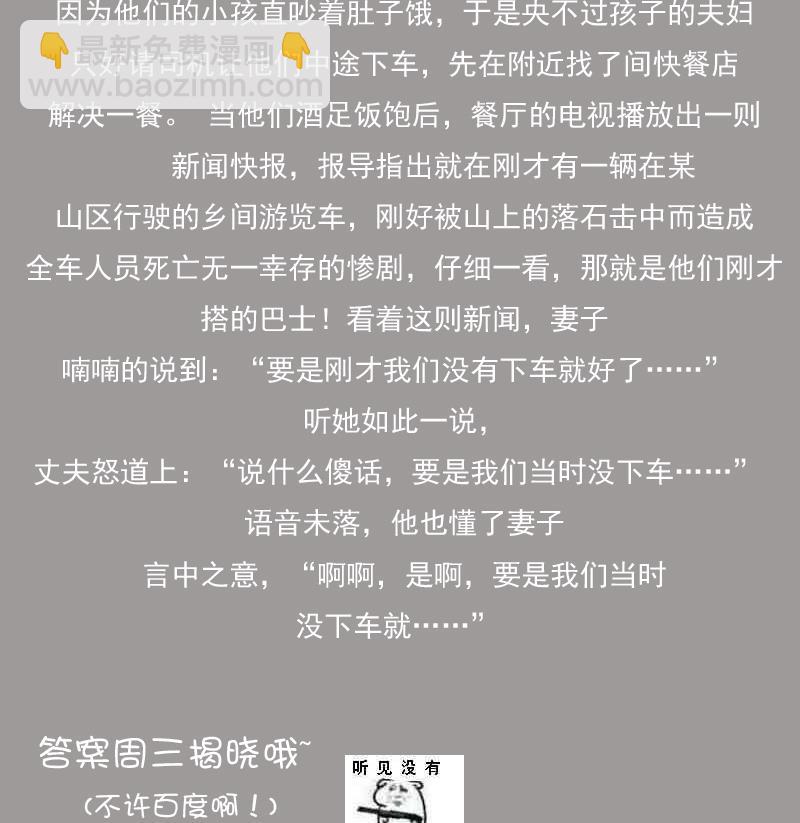 第75话 母爱泛滥 下31