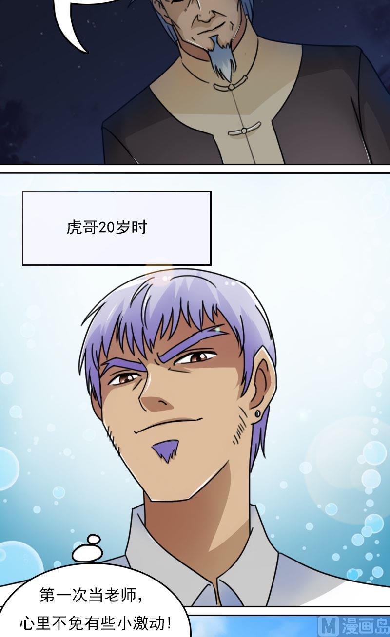第48话虎哥的糗事（上）2